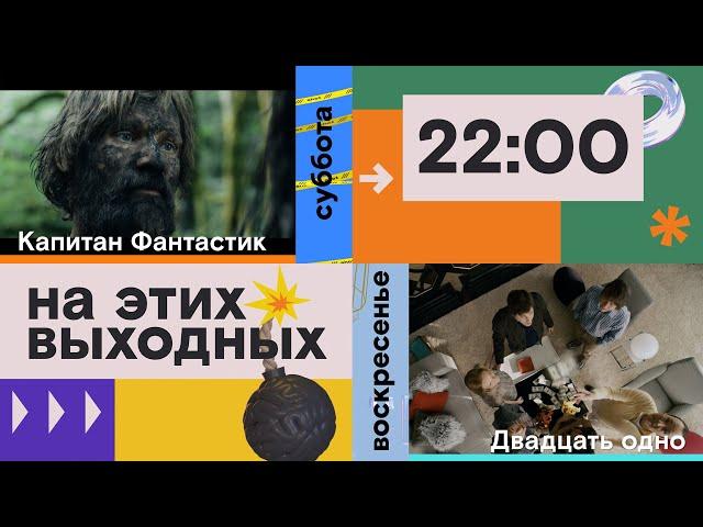 Фантазёры и шулеры посетят эфир SHOT TV выходных