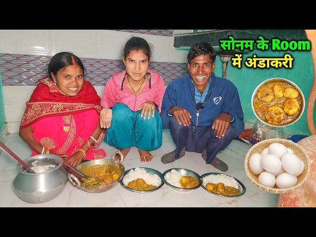 सोनम के Room में खाए स्वादिष्ट अंडाकरी | लक्ष्मी को Hospital ले आए | Daily Lifestyle Vlogs