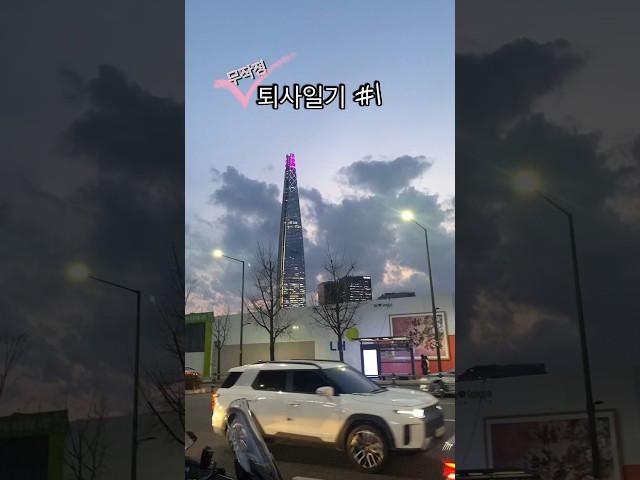 [무작정 퇴사일기 ep.1] 시작합니다!