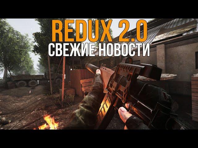 СБОРКА REDUX 2.0 НА STALKER ANOMALY 1.5.2 - ОНО ЖИВОЕ!