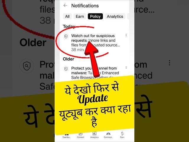 Watch out for suspicious requests Ignore links and files from untrusted source New Update #yt #short