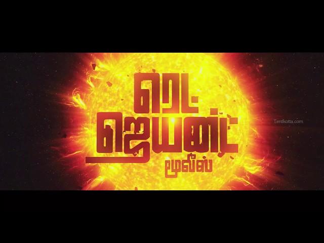 Red Giant Movies New Logo Animation