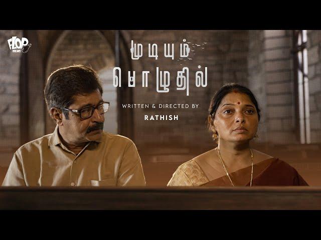 Mudiyum Pozhuthil |  2024 Tamil Short Film | Jeeva Ravi · Bagyalakshmi · Rathish | @CinemaCalendar