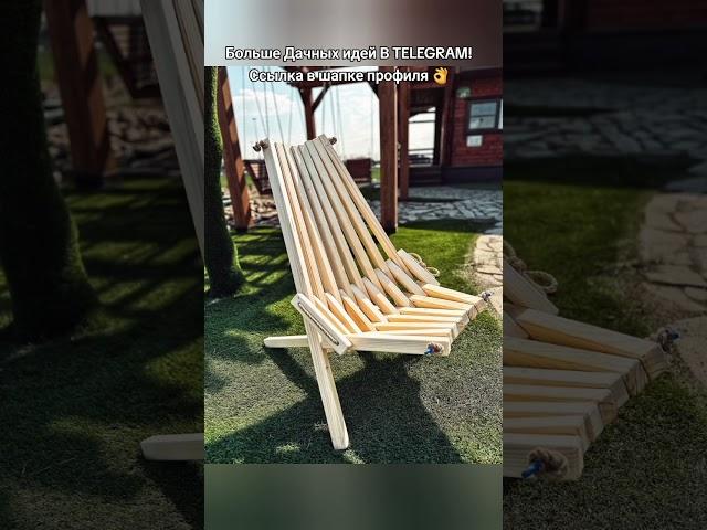 Кресло кентукки своими руками #дача #кресло #своимируками #обзордачи