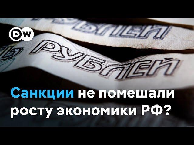 Почему экономика России растет, несмотря на санкции