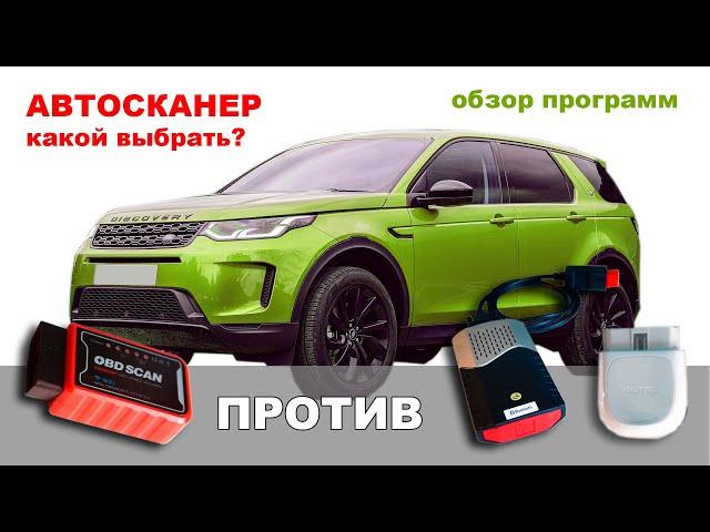 Автосканер какой выбрать? ELM327 против Autel AP200, Delphi ds150e. Обзор программ.