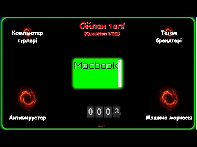 Интерактивті ойын жасауға арналған сайт