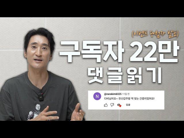 [내매기 스핀오프] 구독자 22만 이벤트 당첨자 발표 | 내가 매일 기쁘게 | 신현준