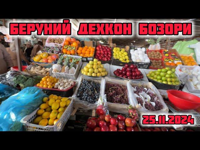 БЕРУНИЙ ДЕХКОН БОЗОРИ 25.11.2024