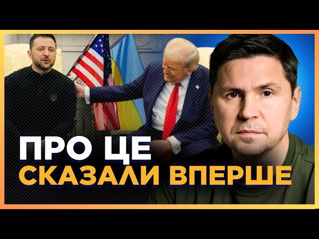 ПОДОЛЯК розкрив всі карти! Ось що ЛЕЖИТЬ на столі ПЕРЕГОВОРІВ з Трампом. СЕНСАЦІЙНА промова МАКРОНА