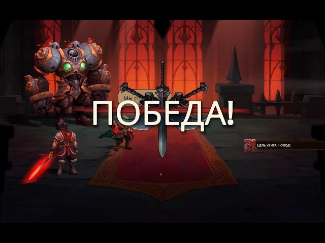 Battle Chasers: Nightwar [Прохождение RUS]. Часть 56: Голод и легендарное оружие Моники и Алюмона.