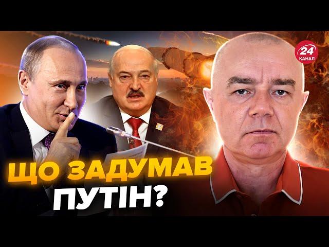 СВІТАН припустив чи здатен Лукашенко ВДАРИТИ по Україні. Техніка РФ знову в Білорусі