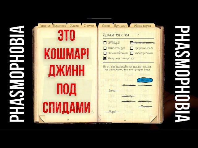 Phasmophobia - как надо правильно играть на кошмаре.
