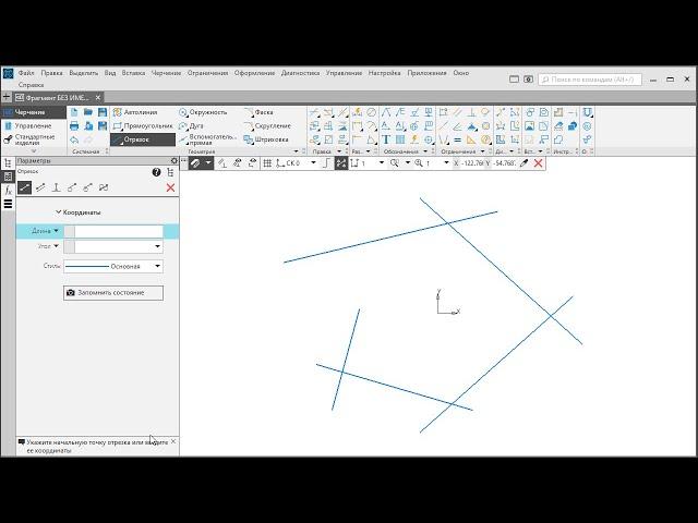 САПР Компас-3D. Команда "собрать контур"