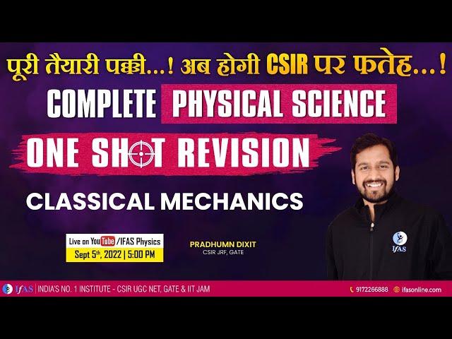 Complete Physical Science One Shot Revision Classical Mechanics