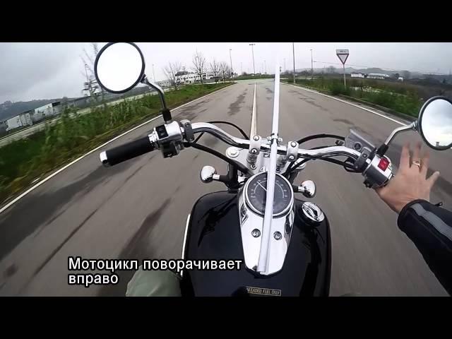 Контрруление (Countersteering)