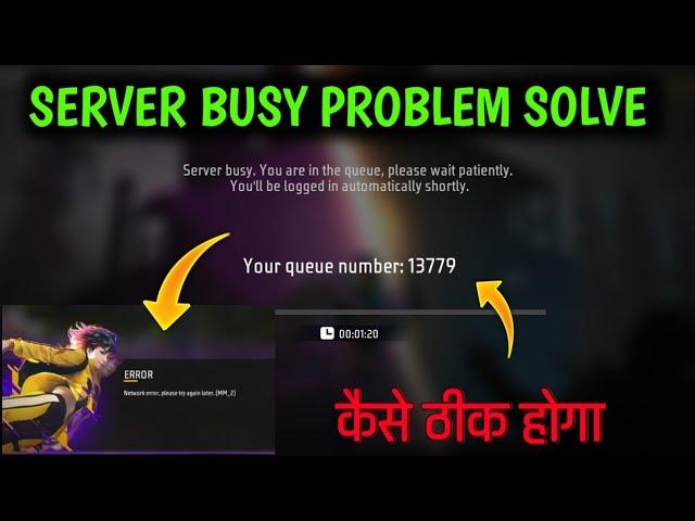 Server Busy Problem Solve  | How To Make Group | Game Note Start problem