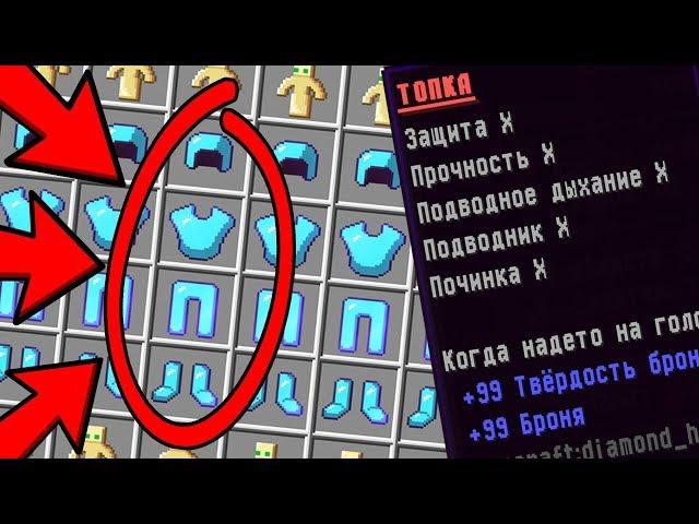  ГРИФЕР ШОУ - ИЗИ ТОПКА !!! НА СЕРВЕРЕ МАЙНКРАФТ 1.12.2 !!