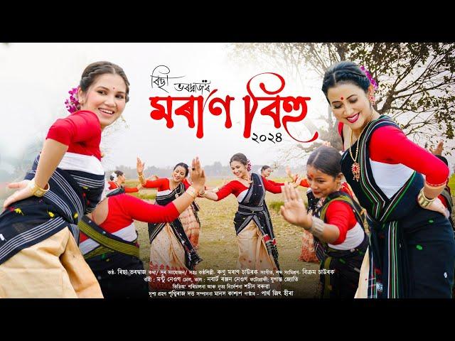 MORAN BIHU 2024 | Richa Bharadwaj |Barsha Rani Bishaya|Sachin Baruah | Bikram chowrak |Runu Moran