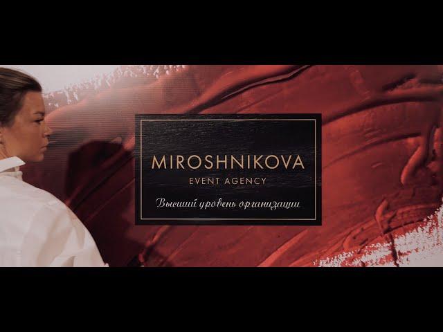 Welcome to Miroshnikova event agency