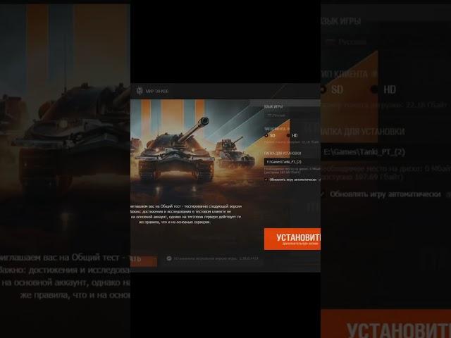 КАК СКАЧАТЬ ОБЩИЙ ТЕСТ МИР ТАНКОВ #миртанков