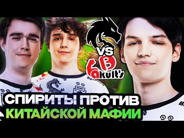 ЗАРУБА СПИРИТ ПРОТИВ КИТАЙСКОЙ МАФИИ! МИРА СМОТРИТ ИГРУ TEAM SPIRIT VS Yakult‘s brothers