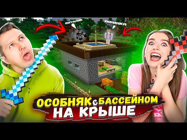 НУБОСЯТСКИЕ БУДНИ! Строим дом, огород и ферму! Выживание в Майнкрафте  Elfinka PLAY!