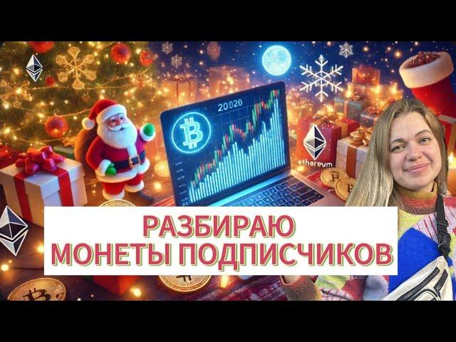 Технический анализ крипторынка - РОЖДЕСТВЕНСКОЕ РАЛЛИ!  #btc #ada #pepe #крипто #теханализ