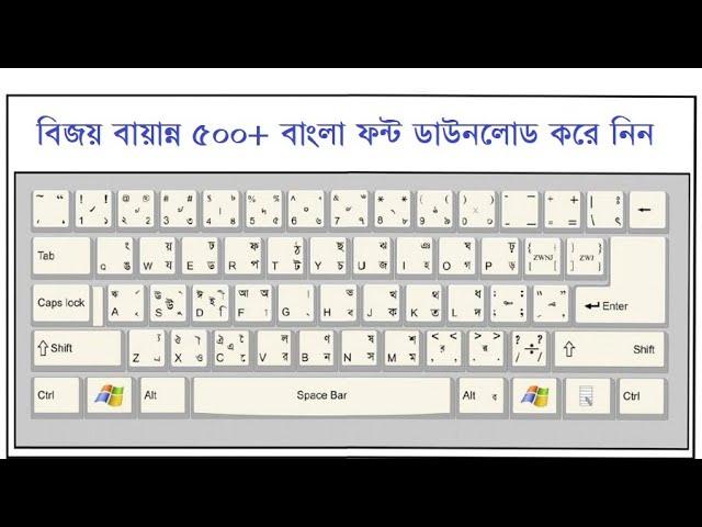 500 + Bangla Font On Your Computer