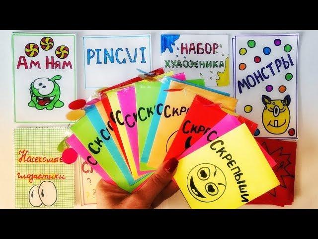Бумажные сюрпризы. Юбилейный скрепыш.