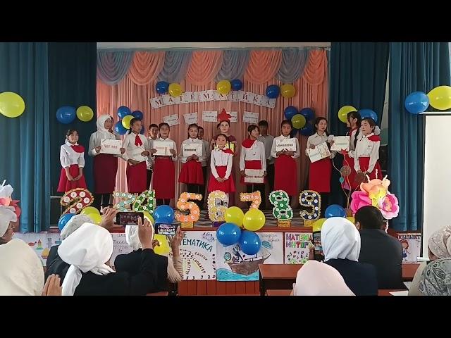 Математикалык саламдашуу.