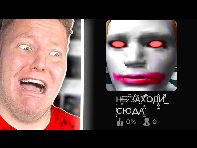 САМЫЙ СТРАШНЫЙ СИМУЛЯТОР В ROBLOX