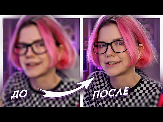 Как улучшить качество фото?