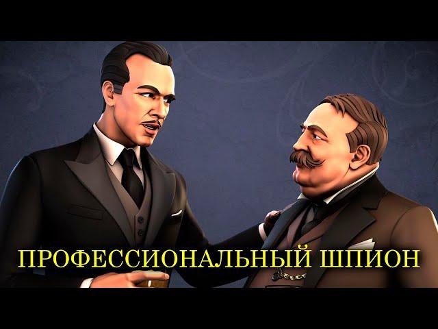 САМАЯ СМЕШНАЯ В МИРЕ ИГРА - ЭФФЕКТИВНАЯ ТАКТИКА - Spy Party - Прохождение [#19]