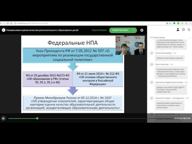 Независимая оценка качества в дополнительном образовании детей