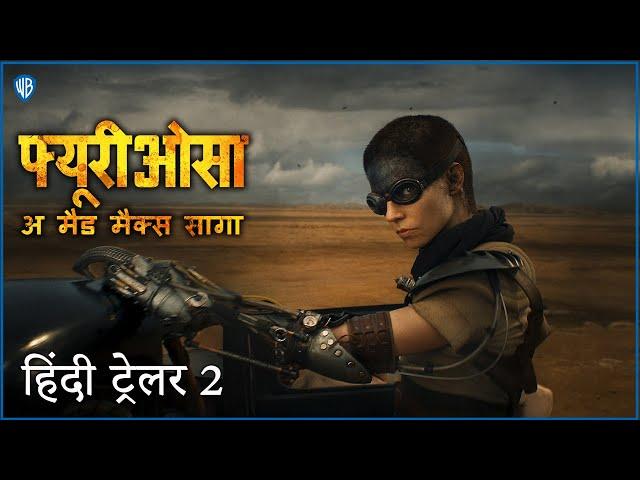 फ्यूरीओसा: अ मैड मैक्स सागा (FURIOSA : A MAD MAX SAGA) - OFFICIAL HINDI TRAILER 2