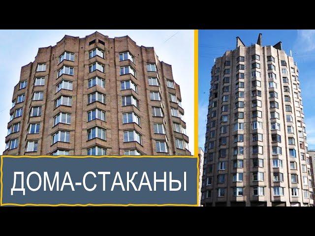 Дом-стакан, Санкт-Петербург. Как в нем живется?