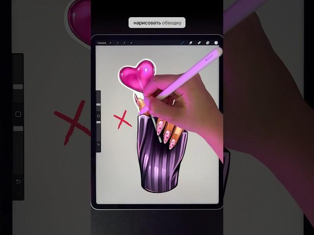 Как нарисовать контур/обводку стикера? #procreate #art #howtodraw #sticker #какрисовать #наклейки