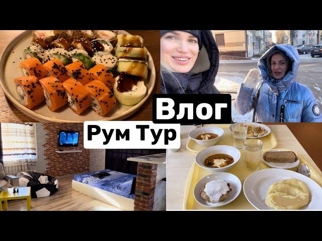 Рум Тур в Беларуси/ Отмечаем день/ Влог/ Silena Sway__Силена Вселенная