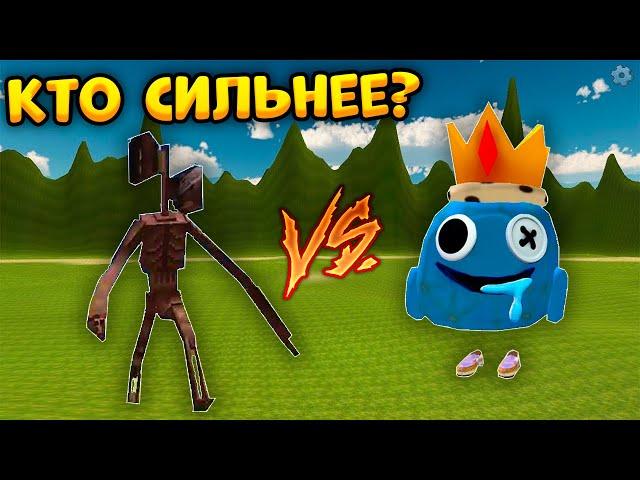  СИРЕНОГОЛОВЫЙ vs РАДУЖНЫЕ ДРУЗЬЯ в Чикен Ган! Битва МОБОВ в Chicken Gun!