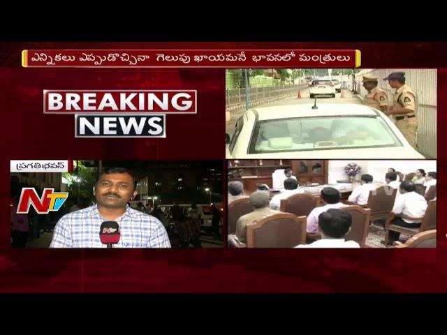 CM KCR Cabinet Meeting Continues In Pragathi Bhavan | NTV