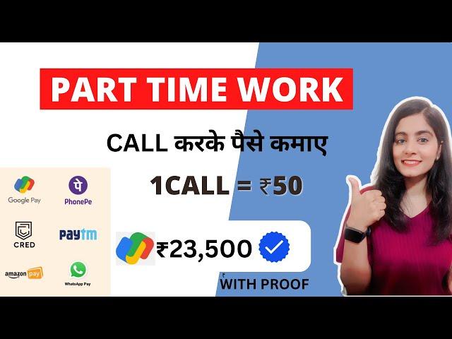 EARN Daily ₹2000/ | Part time work from home job | 10th pass | No interview | Mobile work #wfhjobs