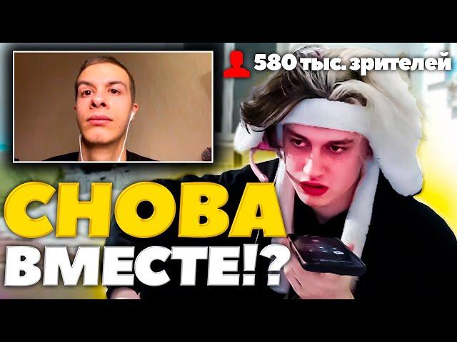 НЕКОГЛАЙ РЕКОРДНЫЙ СТРИМ / РЕАКЦИЯ НА РАЗОБЛАЧЕНИЕ / НЕКОГЛАЙ И ИВАН ЗОЛО ПОМИРИЛИСЬ