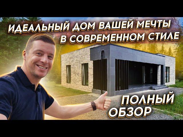  ОДНОЭТАЖНЫЙ ДОМ 100 м² Обзор дома с террасой в современном стиле с плоской крышей + планировка.