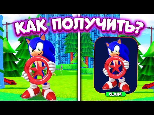 *БАГ* КАК ПОЛУЧИТЬ SUPER MAN SONIC в СОНИК СПИД СИМУЛЯТОРЕ НОВОЕ ОБНОВЛЕНИЕ в Sonic Speed Simulator!