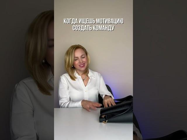 В жизни всякое бывает  #команда #бизнес #ведениебизнеса #управление