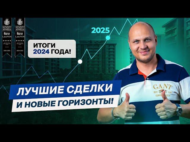 Инвестиции в недвижимость: как Hayat Estate стал ЛИДЕРОМ рынка в 2024?