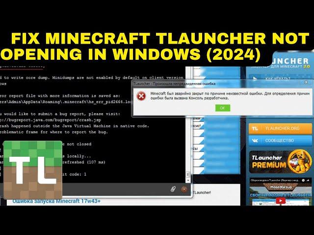 How To Fix Minecraft TLauncher Not Opening In Windows (2024)