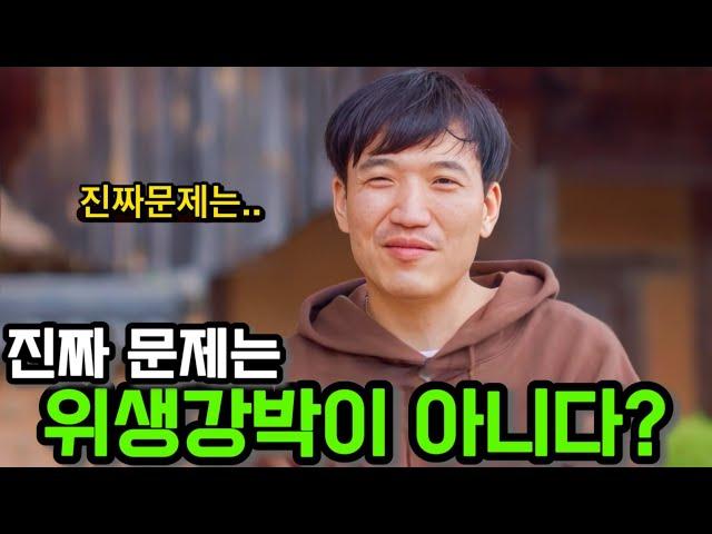 [나솔사계] 미스터황의 문제점은 위생강박이 아니라 바로 이것?  10기영자도 슬슬 손절각 잡나? 왜 나왔을까..