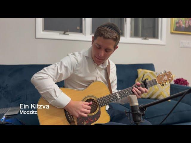 Ein Kitzva [Modzitz] - Fingerstyle arrangement by Ari Ettinger